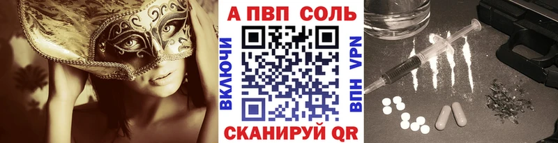 A PVP Crystall  darknet как зайти  Богучар 