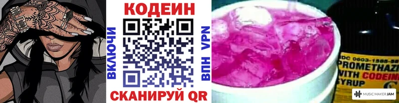 магазин продажи наркотиков  Богучар  Кодеиновый сироп Lean напиток Lean (лин) 