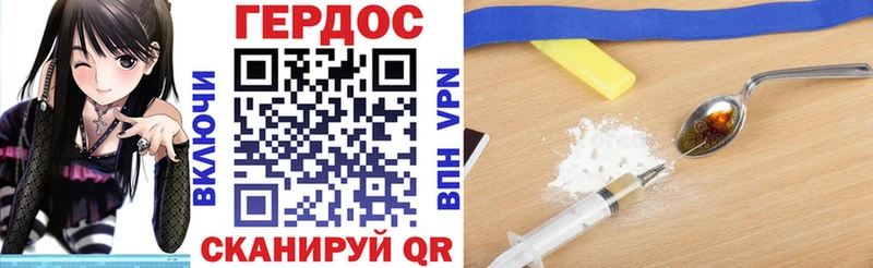 Героин хмурый Богучар