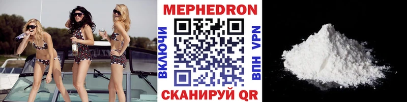MEGA маркетплейс  Богучар  Меф мука  где купить  